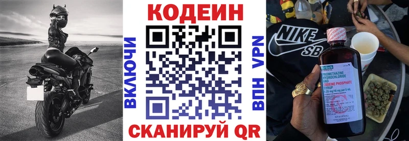 Кодеин Purple Drank  закладка  гидра ссылка  Тайга 