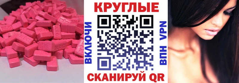 Экстази 280 MDMA  Тайга 