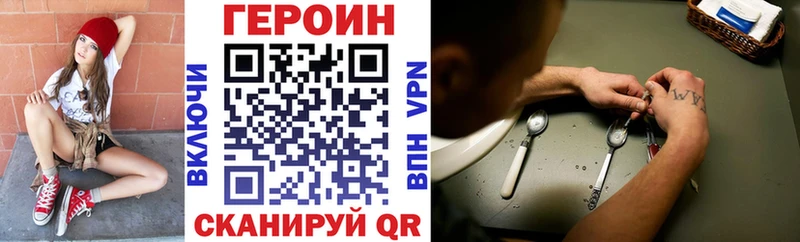 Героин хмурый Тайга