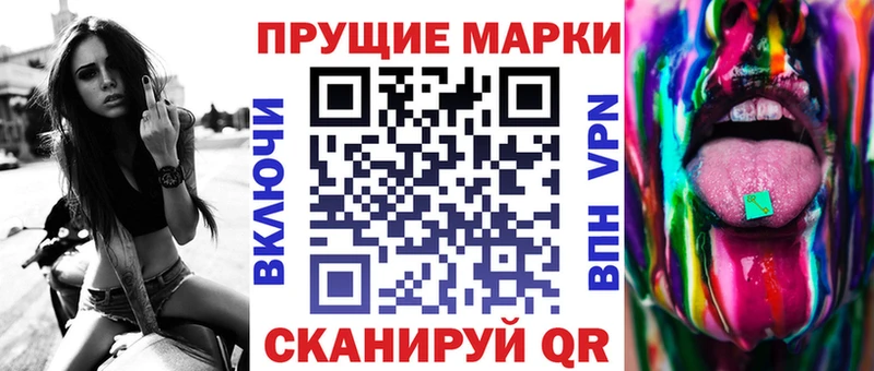 Марки 25I-NBOMe 1500мкг  Тайга 